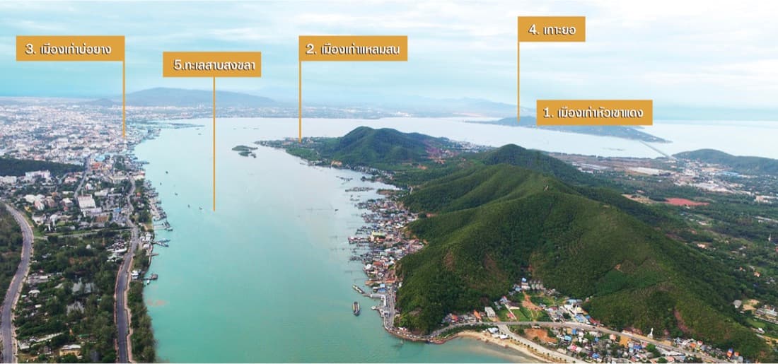 เมืองเก่าสงขลา บ่อยาง